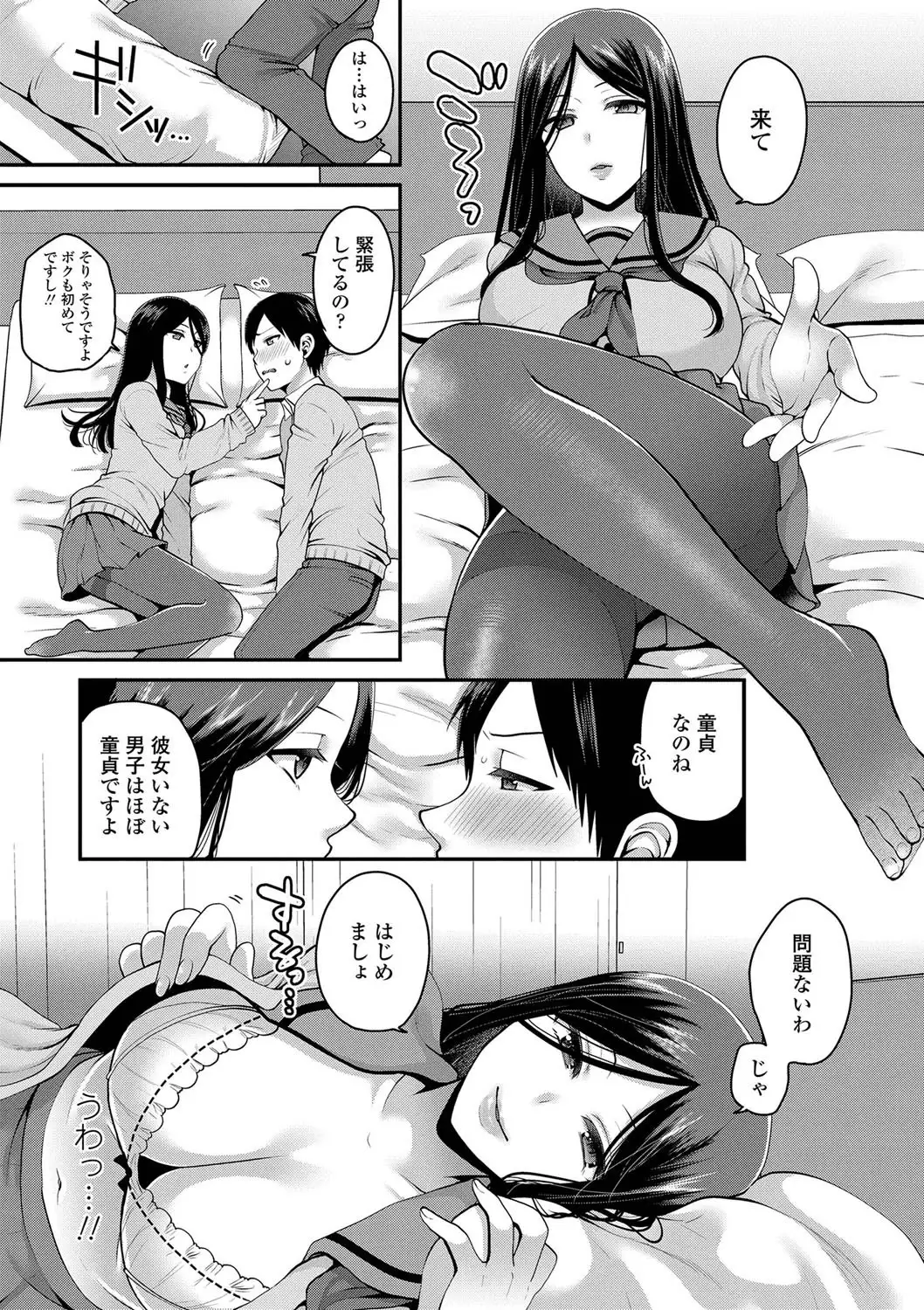 Ojisan to Issho
