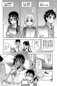 [Shiwasu no Okina] Peace Hame! Jou [Decensored]
