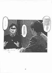 (C54) [Nippon H Manga Kyoukai (Various)] Close-up Gendai "Soukan Sangou"