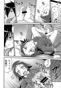 (C86) [Studio Tar (Kyouichirou)] Kojuto Nebaneba Dai Sakusen (Mikakunin de Shinkoukei)