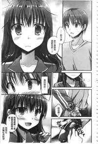 [Ameya Kirica] Chichi Pri! [Chinese]