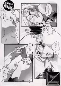 (CR31) [Nyandabaa (Various)] X-BOX (Final Fantasy X)