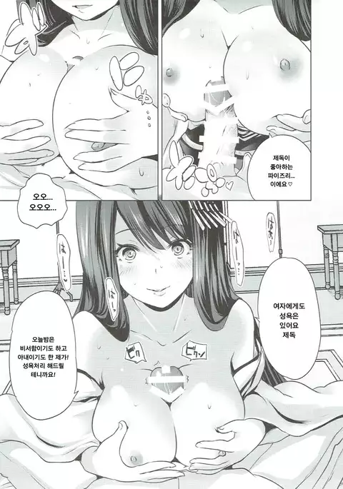 Hishokan Fusou o Houchi Shisugitara Taihen na Koto ni Natta