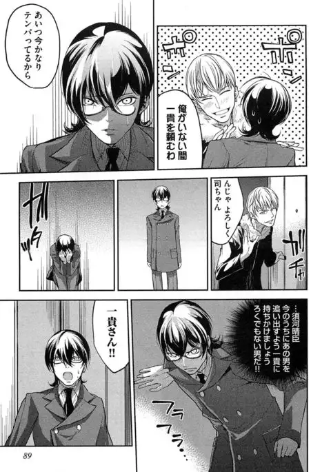 Dorei Ouji no Kangoku Fuck!!