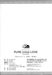 [Louis & Visee] PURE cross LOVE