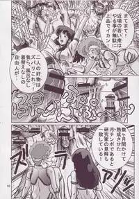 (C69) [Skirt Tsuki (keso)] Love Angel 3 (Dirty Pair)