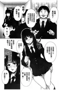 [Nekomaru, Gozen Reiji] Chirasareta Junketsu -Joshikousei Inmu no Houkago [Chinese]