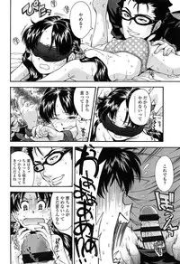 [Ryoumoto Hatsumi] Kite! Mite! Ijitte!
