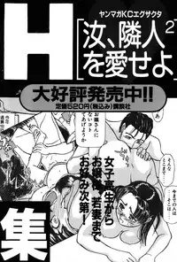 [Ayasaka Mitsune] Ritchan no Kutibiru Vol.01