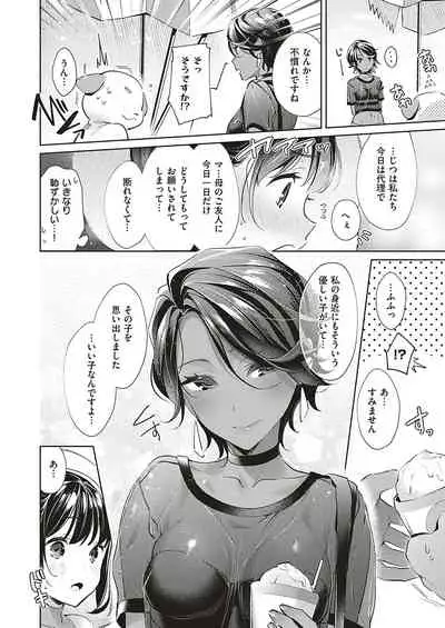 Yokubou Pandora Yokubou 1-17