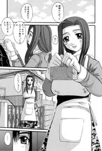 [Tenchuumaru] Celeb no Yuuwaku