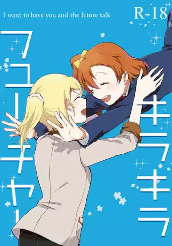 [Niratama (Sekihara)] Akumu no Rakuen [Digital]