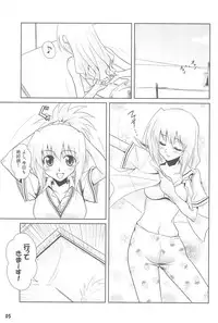 (C75) [Hokanko (Tame, Meshi)] Tamehon 3 (Various)