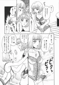 [Kobayashi Shounen] Fukai no Sho