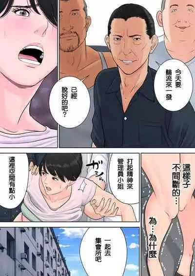 Tsubakigaoka Danchi no Kanrinin+Dainibu+管理人の業務日報～A棟204号室・稲村吉蔵さん