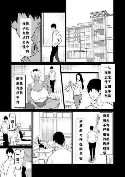 Tomodachi ga Boku no Oba to Mama de Gachinuki