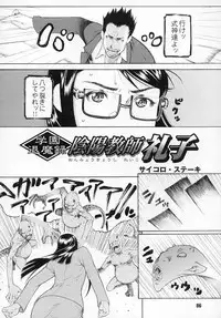 [Anthology] Tatakau Heroine Ryoujoku Anthology Toukiryoujoku 4