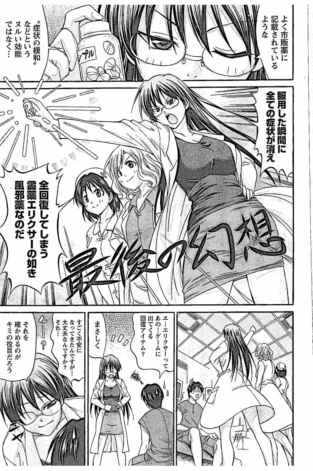 AV-jou to Mousou OL