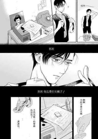 Rumspringa no Joukei | 徘徊期少年 Ch. 1-4