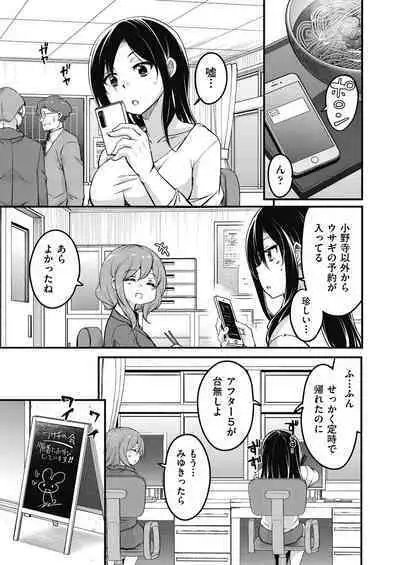 Houkago no Sangatsu Usagi-tachi Returns