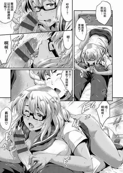[Barlun] Megane no Shohousen [Chinese] [Digital]