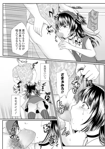 COMIC Mate Legend Vol. 35 2020-10 [Digital]