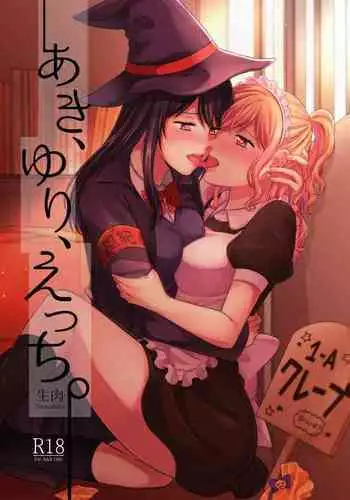 [某坊主] 早苗中毒中