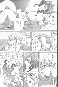 COMIC Penguin Club Sanzokuban 1999-12