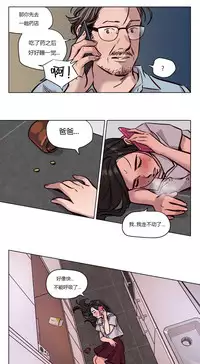 [Ramjak] Atonement Camp Ch.0-47 (Chinese)