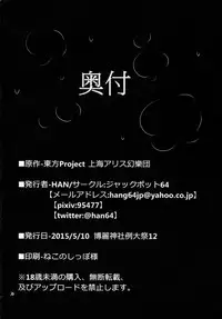 (Reitaisai 12) [Jackpot 64 (HAN)] Touhou Mureiden (Touhou Project) [English] [CGrascal]