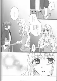 (C81) [LOVE ME DO (Natsume, Satou)] Something Blue (Macross Frontier)
