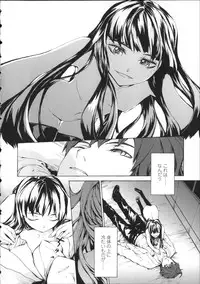 [Sumiya] Lycoris