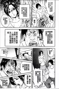 [Akira] Kosuri Zuma | 摩擦淫蕩婦 -摩擦妻- [Chinese]