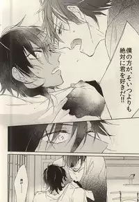 (Senka no Toki Zan) [meco (meco)] Kawaki (Touken Ranbu)