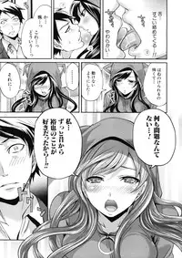COMIC MUJIN 2012-12