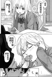 [Shibasaki Syouzi] Anata dakara (COMIC Koh Vol. 3) [Chinese] [svchost]