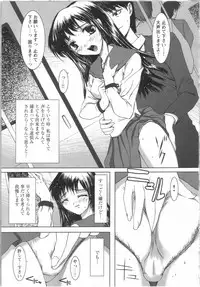 [Yamasaki Atsushi] Seifuku to Shojo | Uniform and Virgin