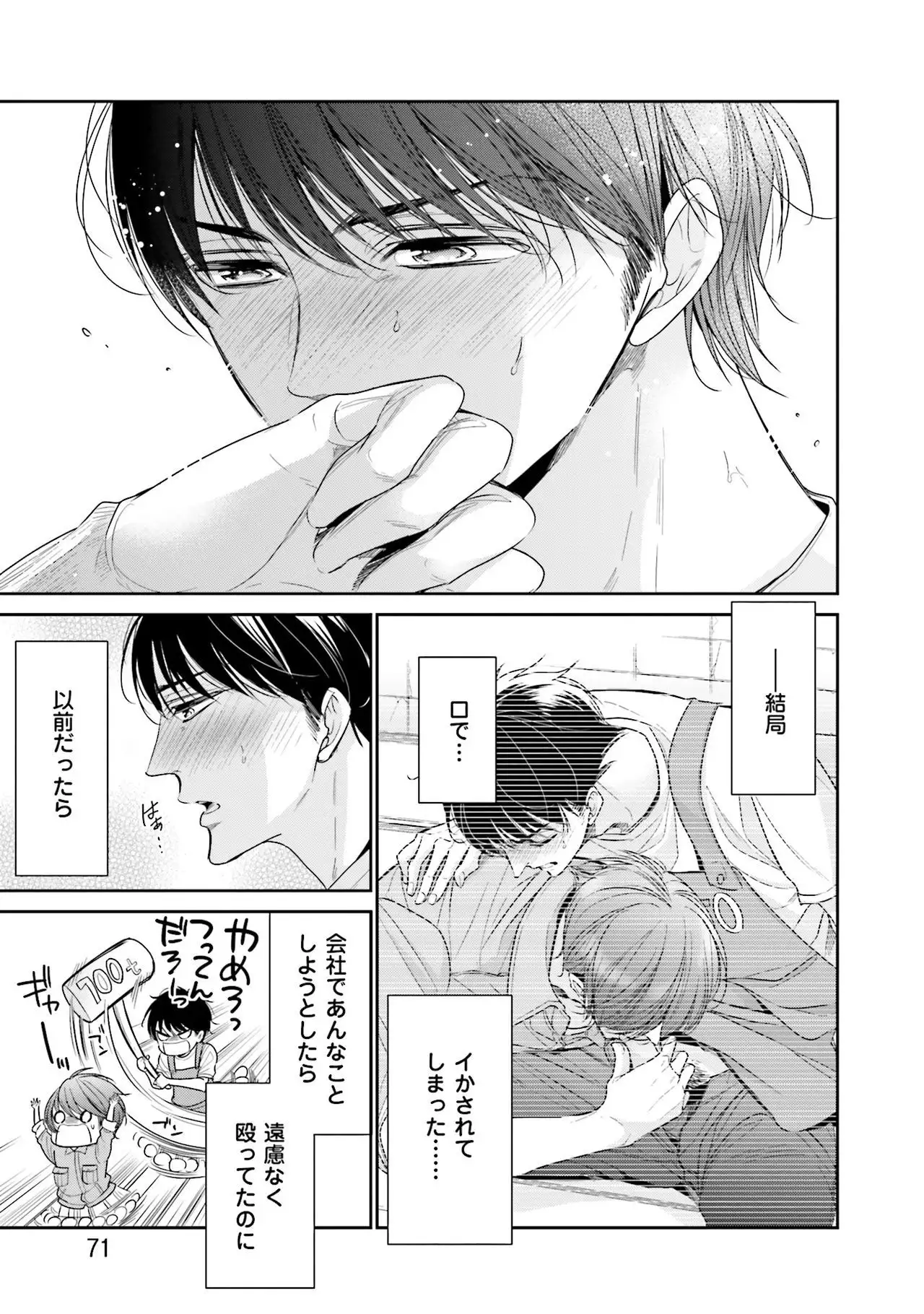 Nigai no Theme