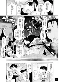 [POISON BLUES (Deshima Shin)] ユメごこちTOR (Original)