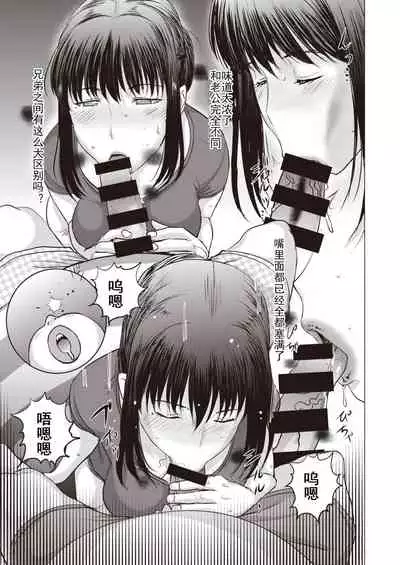 義姉が孕むまで