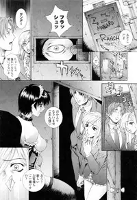 [Yumesaki Sanjuro] Choukyou Gakuen 3 Unchain Animal Factory