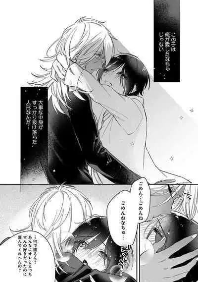 Mitsuin Incubus