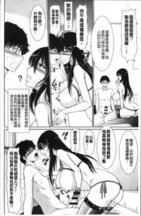 [Kiyose Kaoru] Haramase no Yu [Chinese]