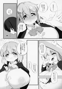 (C94) [P.D Chump (Pedocchi)] Imouto ni Hasamarete Shiawasedesho? 2