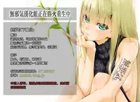 Sukebe Amazoness to Torawareta Boku