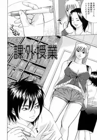 [Hagiwara Yutarou] Innai Kansen