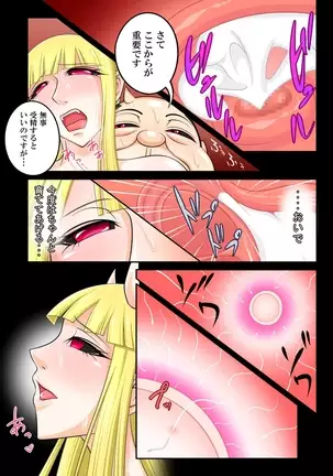 Yadoya no ojisan II - akumu no tsudzuki -