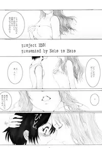 (SC13) [Neko to Hato (Hatoya)] Amour version NOIR (Noir)