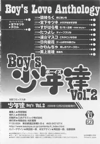 [Anthology] Shounentachi Vol. 2