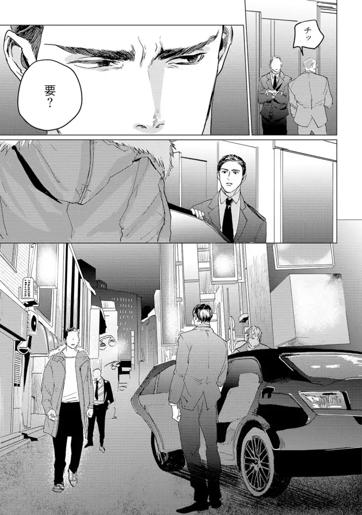 Baka na Inuhodo Itooshii